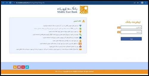 سامانه بانک خاورمیانه 